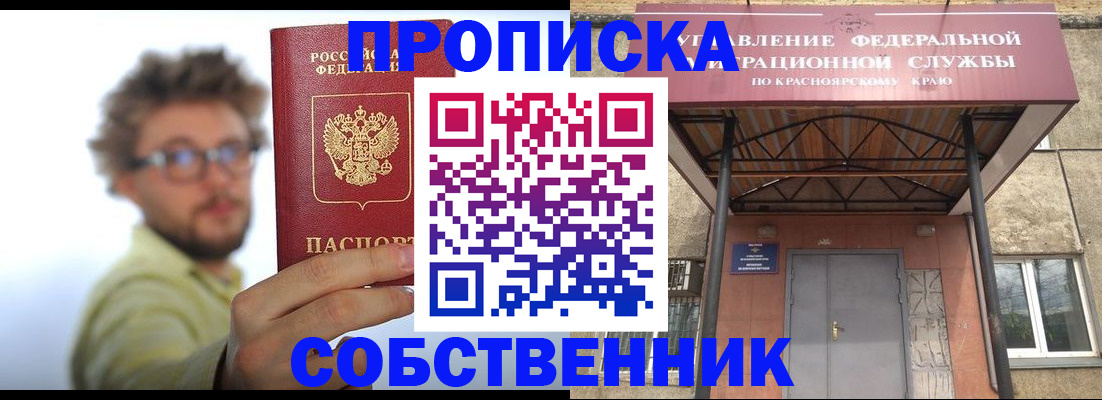 прописка для школы в Балтийске