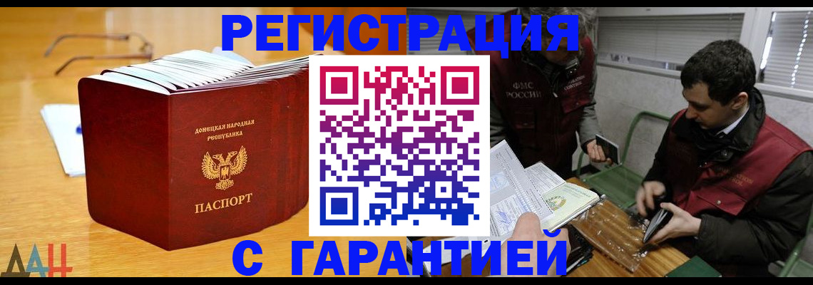 временная регистрация собственник в Балтийске