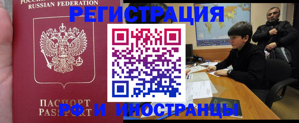 временная регистрация поиск в Балтийске