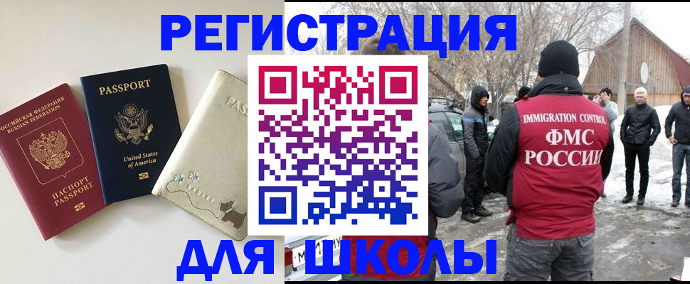 временная регистрация в Балтийске