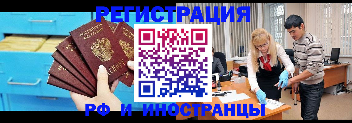 временная регистрация надежно в Балтийске