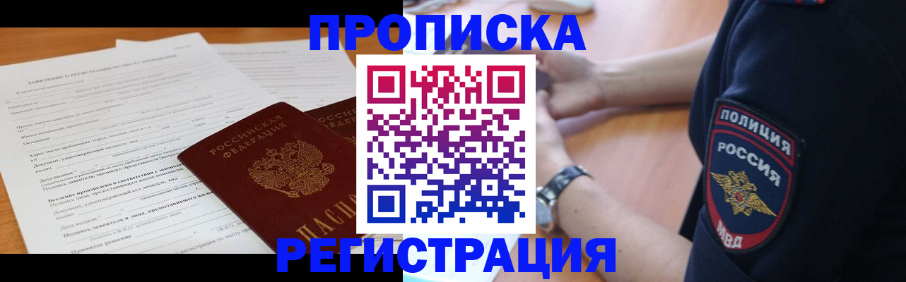 временная регистрация госуслуги в Балтийске
