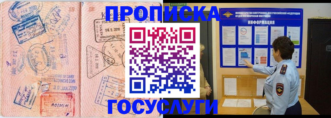 прописка паспорт в Балтийске